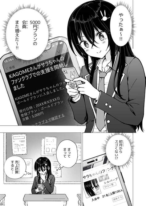 パパ 活 エロ 漫画|パパ活はじめました4 ～裏アカJK編2～ .